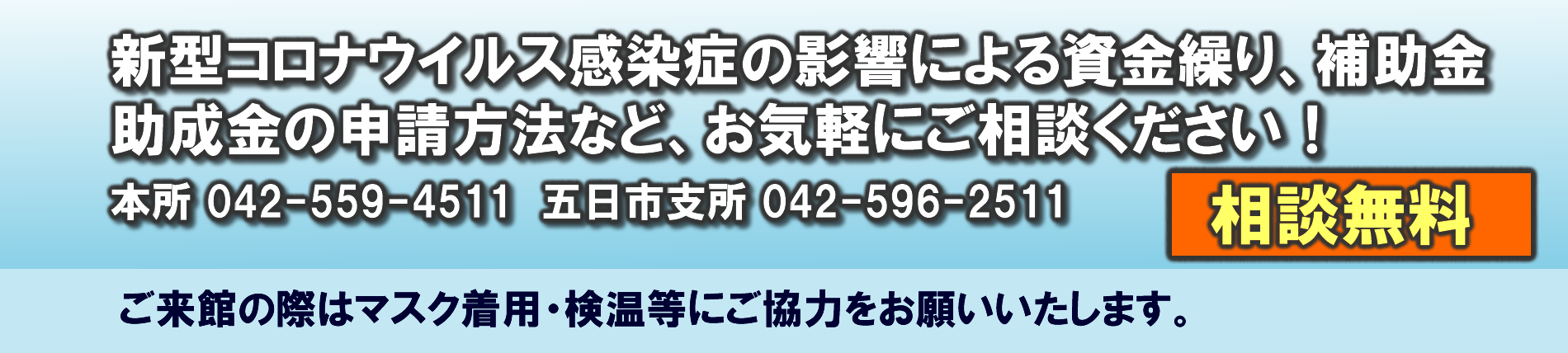 コロナ 数 ウイルス 市 あきる野 感染 者